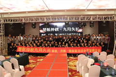 操逼靠逼网站楚航仲夏九月久长活动誓师大会